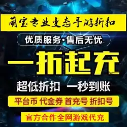 [完全割引 200-5] Zhenhun 街: 武神本体にフルスター呂布 GM テクノロジー ブラシ リチャージ割引 GM バウチャーを送信します