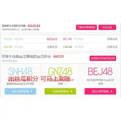 SNH48 GNZ48 BEJ48 ヘチマポイント劇場チケット持ち込み冷食とメロンアップグレード VIP限定