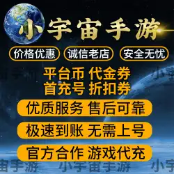 Zhenhun Street: Martial God Body (フルスター Lu Bucharge を送信) 新しい最初のチャージ アカウントの開始番号に代わってモバイル ゲーム割引アカウント