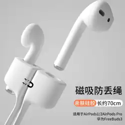 ヘッドフォン紛失防止チェーン Apple ワイヤレス Bluetooth 磁気吸引ロープ Huawei freebudspro3 イヤリングイヤーチェーン airpods