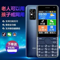Duowei R17 ボタン セミスマート ストレート ボード 高齢者携帯電話 フル ネットコム 5G カード WeChat ネイル QQ タッチ スクリーン 学生がインターネットをやめる 手書き 大きな文字 大画面 大音量モバイル通信 高齢者マシン 4G 音声王
