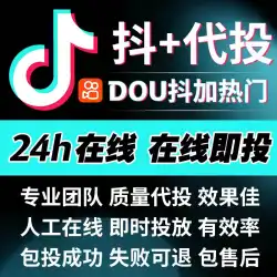 Doujia に代わって Douyin DOU+ キャストが人気の 30 コインのショート ビデオ Doupod フォト ギャラリーの作品をすぐにリリースしました。