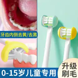 子供用 3D 歯ブラシ 歯磨き粉 0 ～ 3 ～ 6 ～ 12 歳 三面歯ブラシ 柔らかい毛 歯の生え変わり期 U 字型 子供 赤ちゃん 特別