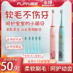 Fupai 子供用電動歯ブラシ 3-6-10 歳の赤ちゃん充電式自動音波ソフトヘア非 U 字型