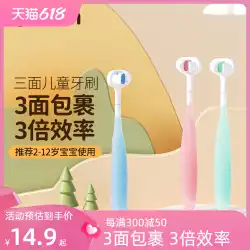 KUTA 3D 三面子供用歯ブラシ 柔らかい毛付き 2-3-6-12 歳以上のお子様 赤ちゃんの歯磨きアーティファクト U 字型乳歯