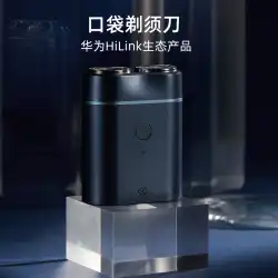 Huanxing 電気シェーバー メンズ 携帯電話 HUAWEI HiLink スマート相互接続ポータブル コンパクト シェーバー