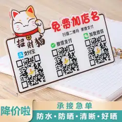 二次元コード表示カード WeChat コレクションコードスタンドカードテーブル支払いカードカスタム Alipay マネーカード防水ステッカー