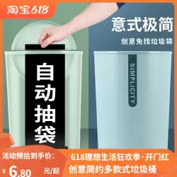クリエイティブなミニマリストのゴミ箱ホームカバー付きトイレバスルームリビングルームキッチン自動ポンピングバッグ大型くずかご