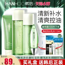 Hanhou 新鮮抽出茶ミルクセット 女性のオイルコントロール 保湿スキンケア製品 公式旗艦店 公式ウェブサイト 正規品 520 ギフト