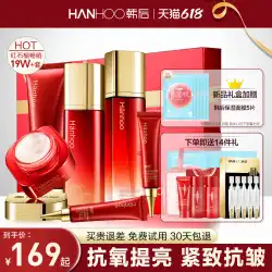 Hanhouウォーターローションスキンケア化粧品セットは中年の母親に適しています抗しわ引き締め女性本店公式正規品