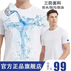 Bai Xiao T 公式旗艦店メンズ白半袖新疆綿 Tシャツラウンドネック防水防汚薄手メンズ Tシャツ