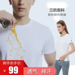 白小Tシャツ公式旗艦店新疆綿白半袖オールマッチTシャツラウンドネック防水防汚メンズTシャツ