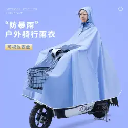 レインコート女性の電気自動車が雨が降っている全身抗嵐 2022 新しいメンズバッテリー車オートバイ厚みのある特別なポンチョ