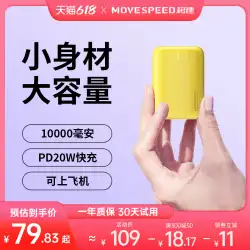 モバイルスピードスモール Q 充電宝物 10000 mAh PD 急速充電ミニ超薄型コンパクトポータブルかわいい女の子ポータブルモバイル電源 Apple Xiaomi 携帯電話に適した公式旗艦店本物