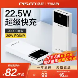 Pinsheng 20000 mAh モバイルバッテリー 22.5W 超急速充電 フラッシュ充電 超大容量 超薄型 コンパクト ポータブル パワーバンク Huawei Xiaomi Apple 特別な携帯電話に最適 正規品