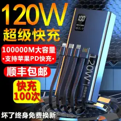 純正 120W 超高速充電宝超大容量 80000 mAh Apple vivoppo Huawei Xiaomi に適しています