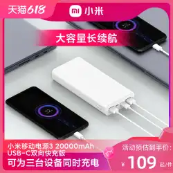 Xiaomi パワーバンク 20000mAh 超大容量 18W 小型ポータブル高速充電 PD ミニポータブル Xiaomi パワーバンク 3 Redmi Redmi Apple iPhone14 Pro/13 に最適