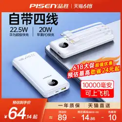 Pisen 10000 mAh パワーバンクにはライン高速充電が付属しています超薄型コンパクトミニ超大容量ポータブルパワーバンク Huawei Xiaomi Apple 14 専用の公式旗艦店正規品に適しています
