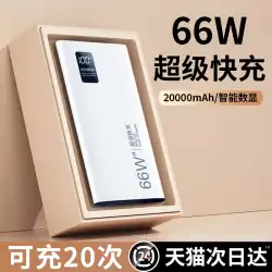 公式フラッグシップ純正66W充電宝物20000mAh超大容量超薄型コンパクトポータブルモバイル電源Apple Huawei vivoキビoppo携帯電話専用PD超高速充電に適しています