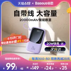 Baseus Q Electric Power Bank 超大容量 20000 mAh 独自ライン付き 大容量 急速充電 超薄型 コンパクト ポータブル パワーバンク Huawei Xiaomi Apple 専用 公式旗艦店 正規品