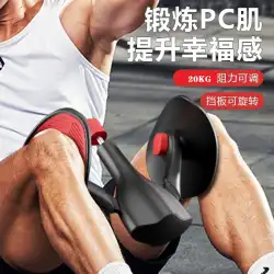 ケーゲル トレーナー レッグ クランプ男性多機能フィットネス機器 PC 筋肉挙筋肛門脚筋肉エクササイザーを含む