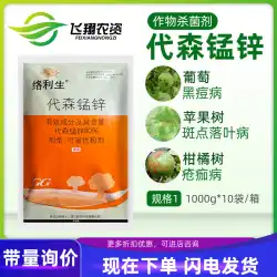 Guoguang Luolisheng 80% mancozeb リンゴ柑橘類黒星病ブドウ黒痘殺菌剤殺虫剤 1000 グラム