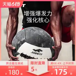 JOINFIT 非弾性メディシン ボール固体メディシン ボール フィットネス コア筋力トレーニング ウォール ボール スクワット ウェイト ソフト メディシン ボール