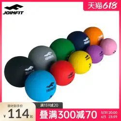 Joinfit 高弾性ゴム非固体ボール重力ボールフィットネスボールメディシンボール腰と腹部体力リハビリテーショントレーニング