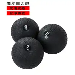 重力ボールフィットネスサンドボール筋力トレーニングウェイトボール充填砂メディシンボールスラムボール固体ハンドボールダンベルボール