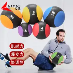 Lihui ソリッドラバーメディシンボール メディシンボール 重力ボール フィットネスボール 腰と腹部トレーニング アジャイルエクササイズ