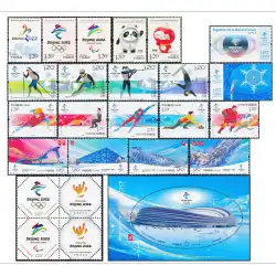 北京 2022 冬季オリンピック 切手 Daquan 8 セット 22 枚 1 枚の小さなシート 送料無料 開会式 ビンドゥンドゥン Xerongronong
