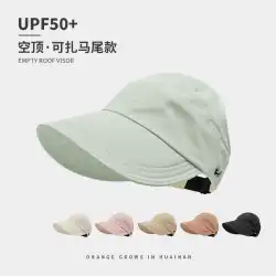 ポニーテール趙 Lusi 同じスタイルのサンバイザー 2023 新しいアヒルの舌漁師空の太陽太陽の帽子女性モデル