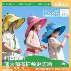 子供の日焼け止め帽子抗紫外線ベビーサンハットサンハット男の子と女の子の夏のビーチ帽子大きなつば