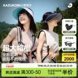 小野和子 2023 新しい大きなつば日焼け止め帽子女性の抗 UV 空のトップ夏サイクリング日よけ帽子 ZH