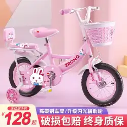 子供用自転車 女の子 子供用自転車 3-6-10歳 8人 子供用 ベビー自転車 女の子用自転車 補助輪付き