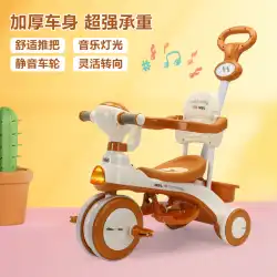 子供用三輪車 1-3-6 歳自転車幼児ベビーカー軽音楽ベビートロリー子供のおもちゃ