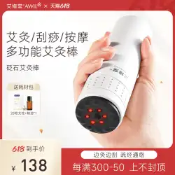 Ai Xiutang Bianstone 灸棒灸ボックスポータブル灸家庭用器具温灸灸器具こすり板燻蒸器具