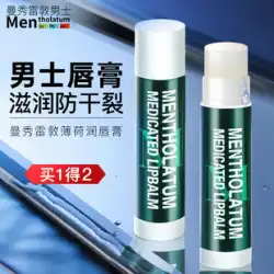 メンソレータム リップクリーム メンズ専用保湿 乾燥防止リップクリーム メンズ マウスオイル メンズ 保湿・保湿リップ