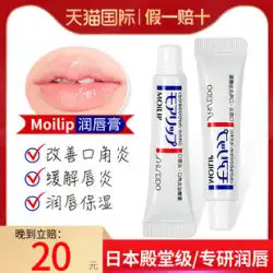 日本資生堂口唇炎リップクリームモイリップ薬用リップクリーム保湿保湿リップフィルム女性リップクリーム乾燥防止