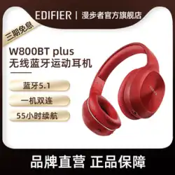Edifier W800BTplus 真のワイヤレス Bluetooth コンピュータ ヘッドセット スポーツ ヘッドセット Huawei 社 Apple Xiaomi に適しています