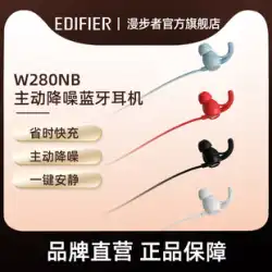Edifier W280NB ワイヤレス Bluetooth ヘッドホン 首掛け 首掛けタイプ アクティブノイズキャンセリング カナル型 急速充電 男女兼用
