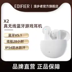 Edifier X2 インイヤー真のワイヤレス Bluetooth ヘッドフォン ノイズキャンセリング スポーツ ゲーム 長いバッテリー寿命 快適な男性と女性に最適