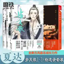 [フルセット 4 巻] Bu Tiange 1-3+ Supplement Xia Da Comic Book Guoman Leader Zi Silent Long Song Line Anime Novels Martial Arts Adventure History 熱血コミック Books Grinding Iron Books 本物の本