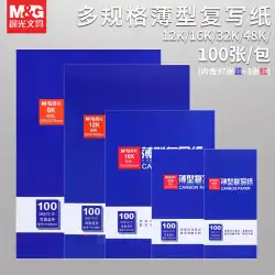 Chenguang ブルーコピー用紙 16K 両面手書きコピー用紙 A4 財務記入書類 特殊大型印刷用紙 赤 32K オープン透明ブルー紙 薄いコピー用紙 底面紙 100 枚の印刷済みブルー紙