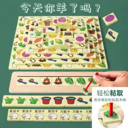 インターネット有名人の羊が作った羊Xiaoxiaoleカードゲーム子供の知能思考トレーニングおもちゃ親子インタラクティブボードゲーム
