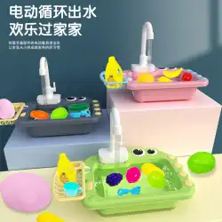 Douyin と同じオンライン有名人の子供のままごと漫画ワニ食器洗い機洗面器電気水シミュレーション蛇口おもちゃ