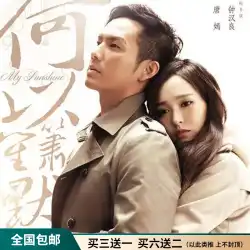 ロマンスドラマ Why Shengxiaomo TV シリーズ DVD 全集 Zhonhanliang Tang Yan Tan Kai