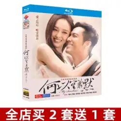 Blu-ray 超高画質TVシリーズ なぜ盛暁母 BDディスク1～32全集＋劇場版 鍾漢良・唐燕