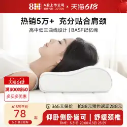 8H 低反発枕ゼロ圧力スローリバウンド頸椎睡眠を助ける男性の枕カバーホーム枕コア無圧力枕ペア