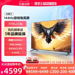 Ali公式自社運営FFALCON/Thunderbird 85S575C Peng 7MAX 4K HD液晶フラットパネルテレビ